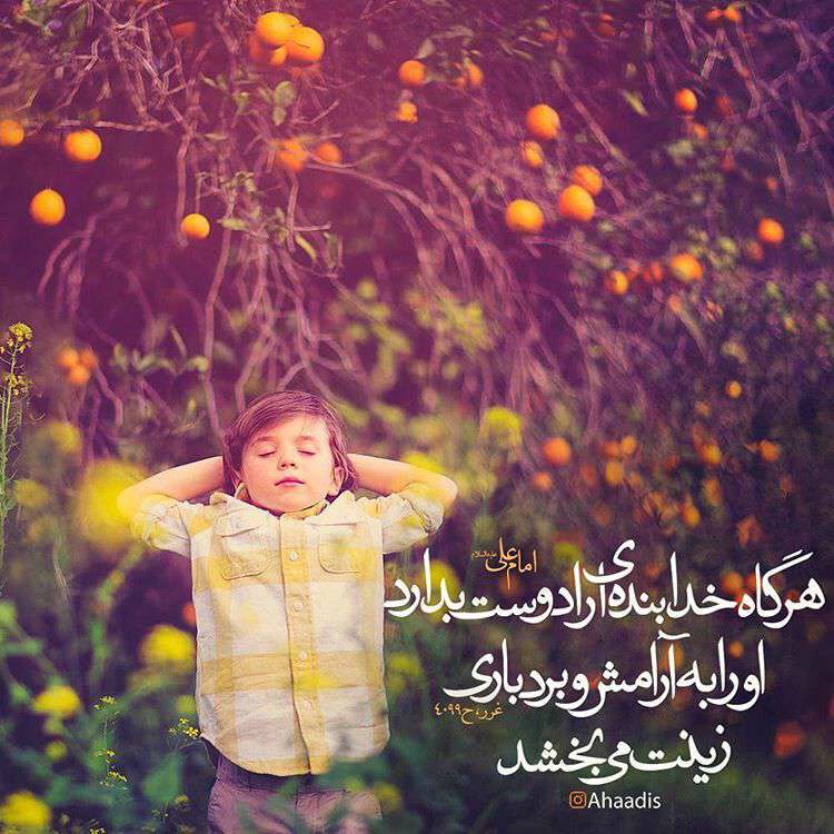 آرامش و بردباری